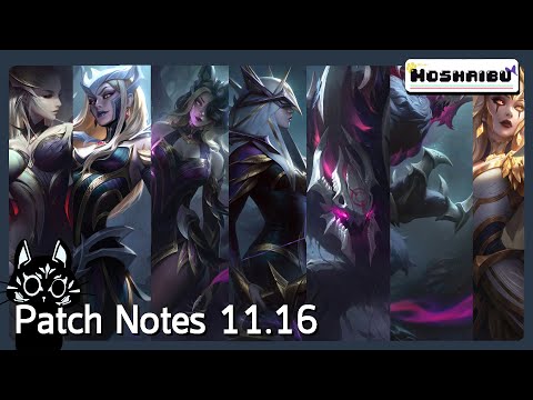 [LOL] Patch Notes 11.16