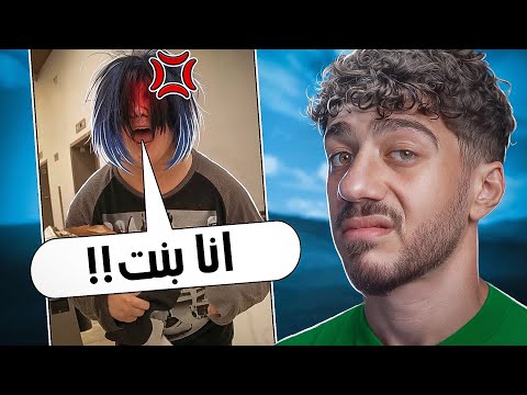 متحول اعتقلوه لانه ما تقبل الحقيقة