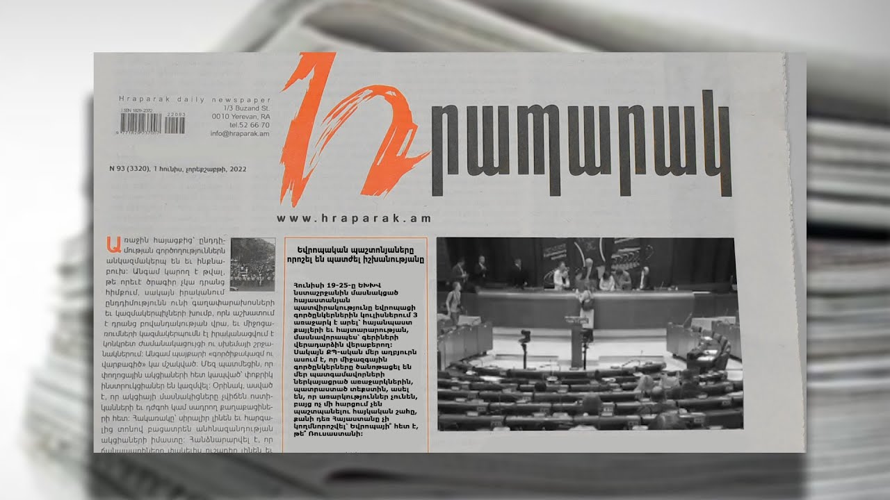 Եվրոպական պաշտոնյաները որոշել են պատժել իշխանությանը