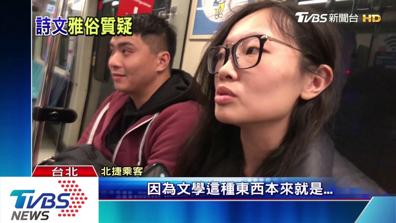 唸「看山小」怪怪的 捷運詩文策畫方:典故自杜甫