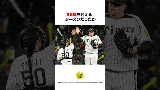 【男前】藤井彰人の思い出