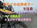 channel