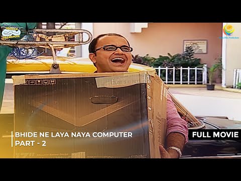 Bhide ne liya naya computer! | FULL MOVIE | Part 2 | Taarak Mehta Ka Ooltah Chashmah