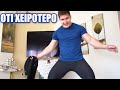 ΤΡΑΥΜΣΤΙΣΜΟΣ - ΓΙΑΤΙ ΔΕΝ ΕΙΝΑΙ ΤΟ ΤΕΛΟΣ ΤΟΥ ΚΟΣΜΟΥ!!