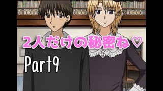 【実況】アリス学園で理科教諭をロ○コンにするわ！Part9