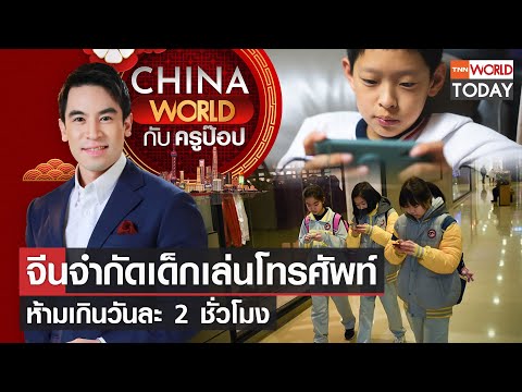 คลิกเพื่อดูคลิปวิดีโอ