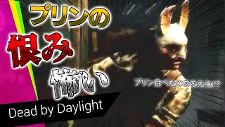 【DbD】歌いながら恐怖心ごまかしてみた結果ｗ【ホラー】