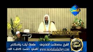منوعات 257 سلسلة أيات وأحكام22 8 2009