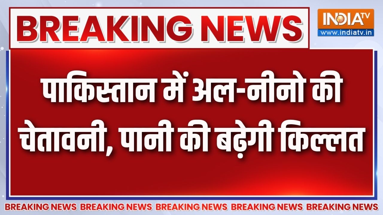 Pakistan में El-Nino की चेतावनी, पानी की बढ़ेगी किल्लत | Breaking news