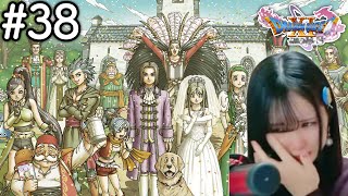 プロポーズあり！？勇者と8人の幸せ回❤️【ドラクエ11S #38 / 初見実況】