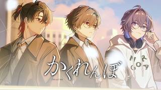 Download lagu 【COVER】 PLAVE(플레이브) - かくれんぼ(Hide and Seek) mp3