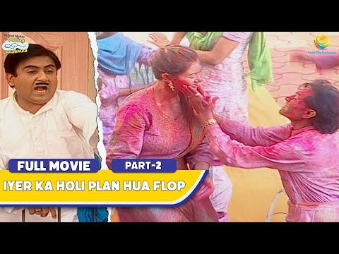 Iyer ka holi Plan Hua Flop! I FULL MOVIE | Part 2 | Taarak Mehta Ka Ooltah Chashmah