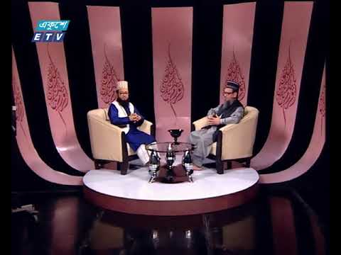 ইসলামী জিজ্ঞাসা  ২৪ ১১ ২০১৭