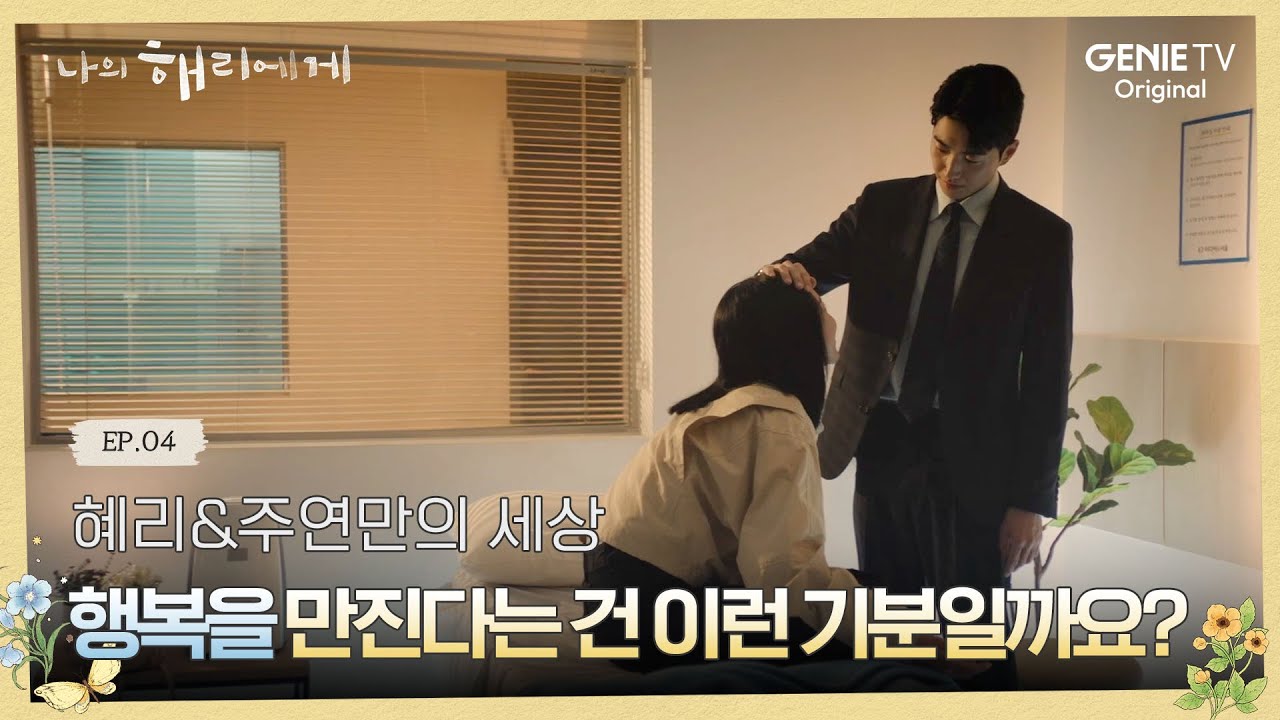 《致我的解離》第4集劇情,愛情應該就是這個樣子吧收視創新高 《致我的解離》第4集劇情,愛情應該就是這個樣子吧收視創新高