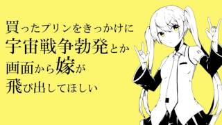 このつまらない日々が素晴らしい/キノシタ feat.初音ミク