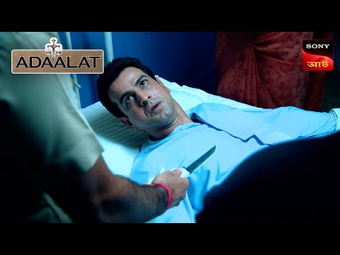 Adaalat | আদালত | Ep 159 | 9 Mar 2024 | Full Episode