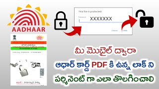 How to Remove Aadhar card password permanently Telugu || JAI Mobile Telugu 2022
