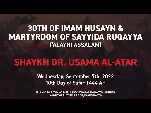 30th of Imam Hussain (A) by Shaykh Dr. Usama Al-Atar
