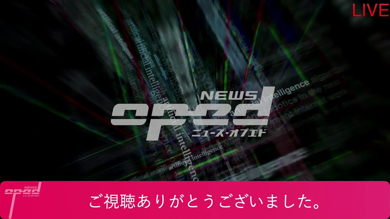 ＃ニューズオプエド