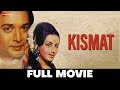 किस्मत Kismat - Full Movie | Biswajit Chatterjee, Babita, Helen & Murad