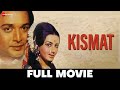 किस्मत Kismat Full Movie Biswajit Chatterjee Babita Helen Murad