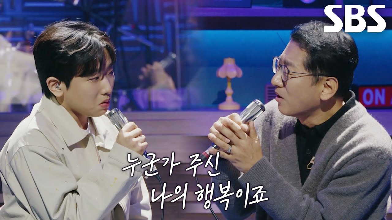 임지성×아버지, 노래를 빌려 감사한 마음 전한 ＜김동률 - 감사＞ 무대♪