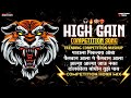 HIGH GAIN COMPETITION SONG MASHUP 2025 COMPETITION HORN MIX Competition Soundcheck Music