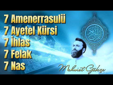 7 Amana Rasul - 7 Ayatul Kursi - 7 Al Ikhlas - 7 Al Falaq - 7 An-nas - RUKYE LISTEN  - QURAN -