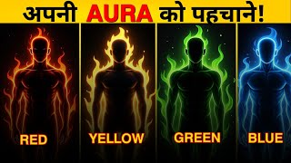 Who Are You, Really? | Decode Your Psychological Aura 🧠