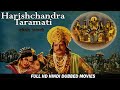 Harishchandra Taramati Prithviraj Kapoor And Jaymala Full HD Bollywood Hindi Movie