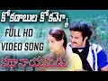 Kokadabula Kokammo Video Song HD Kathanayakudu Telugu Movie Balakrishna Vijayashanti
