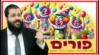 רעיון נפלא לפורים - משלוח מנות מהיצר הרע | הרב גדליה הופנונג - השיעור הכתוב בתיאור👇