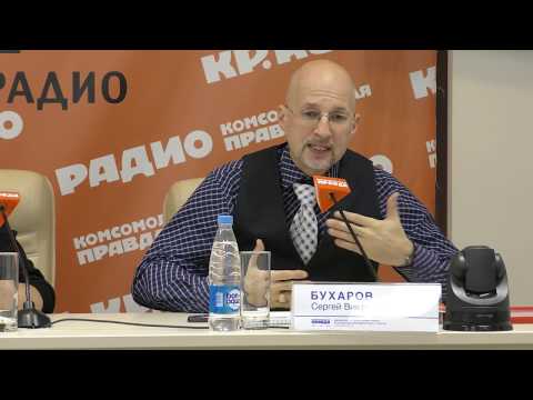 Выступление Бухарова С.В. на пресс-конференции в ИД «Комсомольская правда»