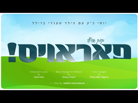 קוק אויף פאראויס | Kik Oif Furoes - Sung by Yossi Katz & Child Soloist Mendy Brull