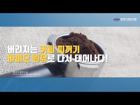 경사 하강식 급속 열분해 반응기