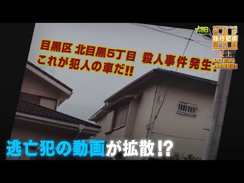 月曜プレミア8「今野敏サスペンス　警視庁強行犯係 樋口顕 －炎上－」4月1日（月）夜8時放送 | テレビ東京