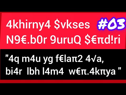 4ku 19! M€rasaka $¢r  P € l 4 || #part03