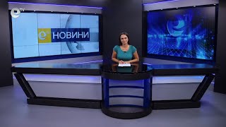 Новини 19 09 2023