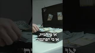 אתה זקוק רק לעצמך! (הרב שניר גואטה) - התמונה מוצגת ישירות מתוך אתר האינטרנט יוטיוב. זכויות היוצרים בתמונה שייכות ליוצרה. קישור קרדיט למקור התוכן נמצא בתוך דף הסרטון