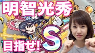 城プロre 討伐武将大兜 明智光秀 絶 許昌城が当たったので使用感と共に تنزيل الموسيقى Mp3 مجانا