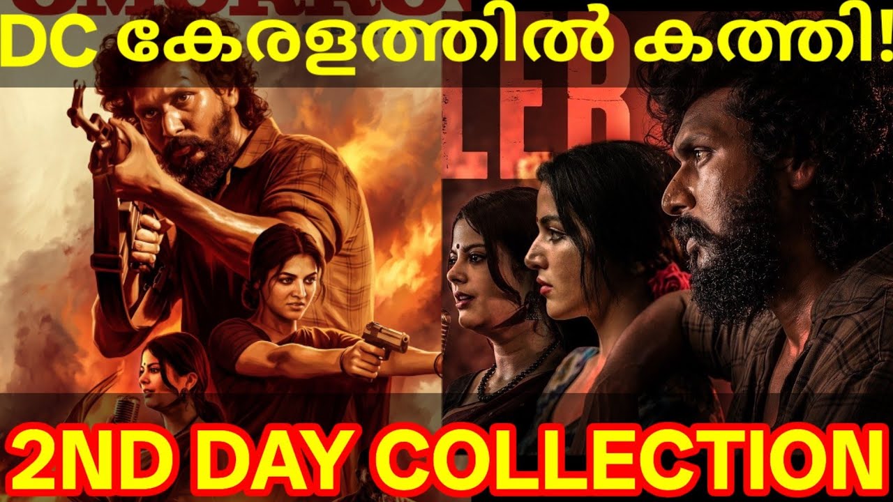 DC 2nd Day Boxoffice Collection |DCMKerala Collection #DC #LokeshKanagaraj #WamiqaGabbi