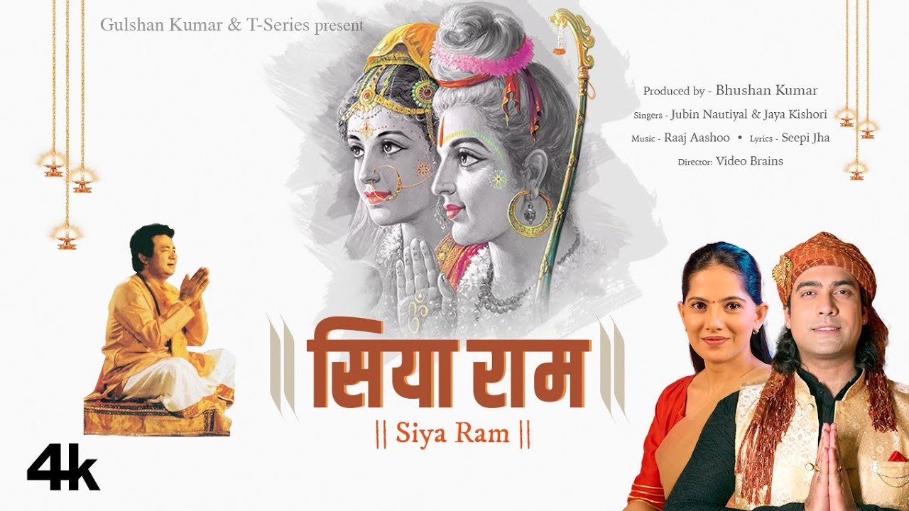 Siya Ram song lyrics in Hindi, Jubin Nautiyal best 2022 Siya Ram song lyrics in Hindi – Jubin Nautiyal, Jaya Kishori best 2022