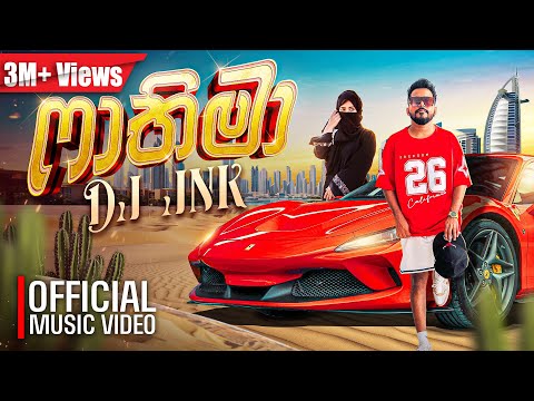 DJ JNK (Jana) - Fathima (ෆාතිමා) | ( අම්මගේ තාත්තගේ බාලම කොලූ ) Official Music Video