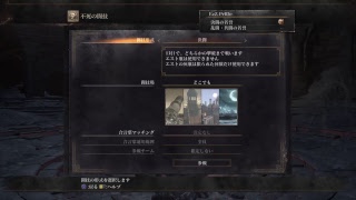 ダークソウル3 呪術ビルド育成