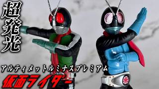 【1回1,000円】仮面ライダー旧1号と旧2号の最新ガシャポンフィギュアをレビュー！【アルティメットルミナスプレミアム】