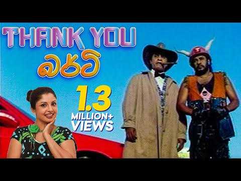 Thank You බර්ටි | Full Sinhala Comedy Film | Tennyson Coorey | Bandu Samarasingha