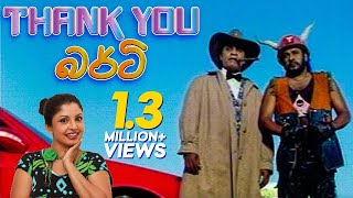 Thank You බර්ටි  Full Sinhala Comedy Fil