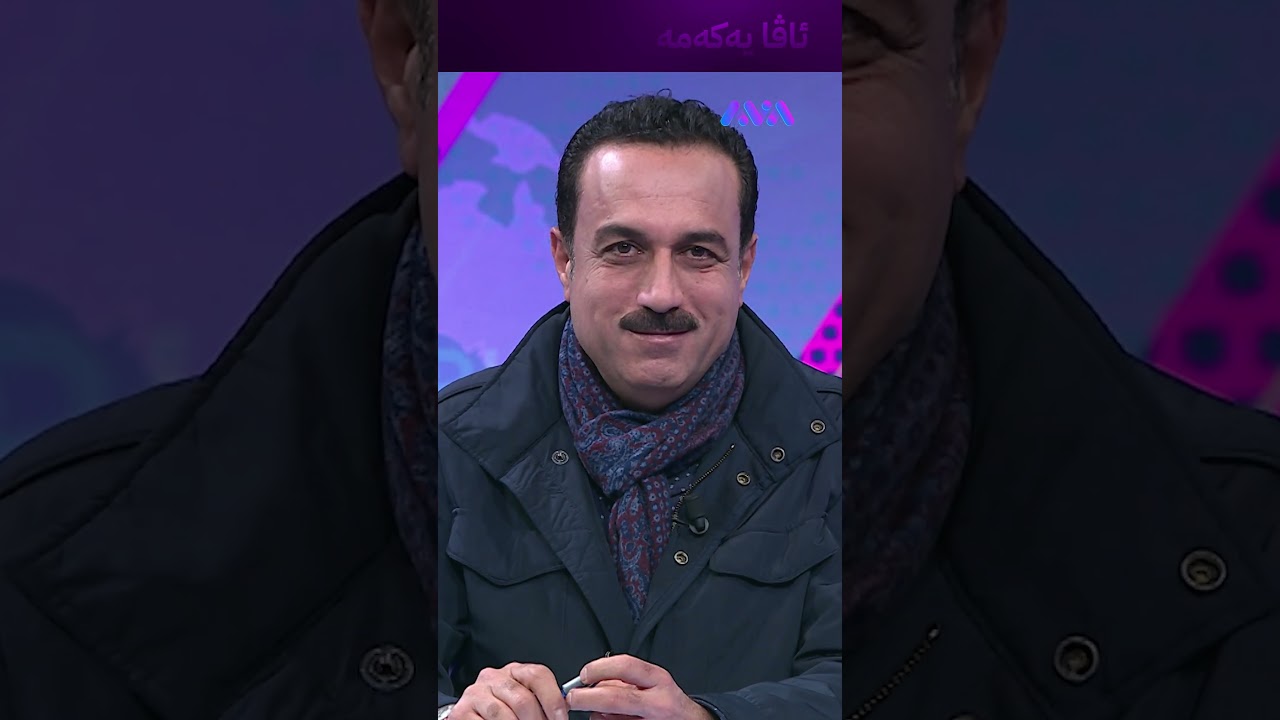 ڤیدیۆ | ئومێد خۆشناو هەواڵی مووچە ڕادەگەیێنێت