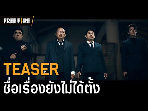 ชื่อฟีฟาย