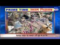 ISHAN BANGLA PRIME TIME NEWS 22-05-2024